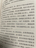 到冬宮去：俄國君主制的登場(chǎng)與落幕：1754-1917（陸大鵬/張建華推薦，一座宮殿的歷史見(jiàn)證羅曼諾夫皇朝的與俄羅斯圣彼得堡的崛起） 曬單實(shí)拍圖