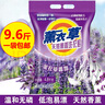鑫香潔薰衣草洗衣粉10斤大袋洗衣粉低泡易漂持久留香整箱批發(fā) 薰衣草洗衣粉【一袋到手約10斤】 曬單實拍圖