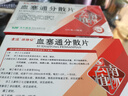 [速協(xié)安] 血塞通分散片 50mg*24片/盒 10盒裝 曬單實(shí)拍圖