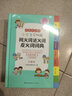 奇趣問題大發(fā)現(xiàn)-世界大不同 曬單實拍圖