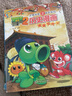 植物大戰僵尸2·歷史漫畫(huà)：從遠古到明清的中國通史(1-10冊）遠古時(shí)期/夏商西周/春秋時(shí)期/戰國時(shí)期/秦王朝/兩漢時(shí)期（上）/兩漢時(shí)期（下）/三國時(shí)期/兩晉南北朝/隋唐五代（上） 曬單實(shí)拍圖