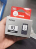 佳能（CANON）原裝佳能83黑色墨盒 E608 E618 PG-83 CL-93 E510 E518打印機墨盒 佳能PG-83黑色墨盒 21ml 800頁(yè) 曬單實(shí)拍圖