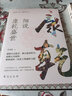 細說(shuō)康乾盛世 曬單實(shí)拍圖