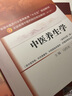 8本養(yǎng)生選讀+中醫(yī)情志養(yǎng)生學(xué)+四時養(yǎng)生學(xué)+中醫(yī)體質(zhì)養(yǎng)生學(xué)+中醫(yī)養(yǎng)生方法學(xué)+中醫(yī)養(yǎng)生適宜技術(shù)+中醫(yī)藥膳 曬單實拍圖
