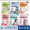 【全6冊】漫畫入門線稿描摹練習(xí)冊 手繪描摹本動漫人物線稿兒童線描臨摹畫冊簡筆畫美少女古風(fēng)動物人物機(jī)甲控筆涂色 漫畫入門線稿描摹練習(xí)冊六冊套裝 曬單實拍圖