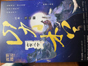 山有木兮終章 關(guān)山月 非天夜翔 人氣作者非天夜翔古風(fēng)傳奇口碑力作 山河重鑄 用你的雙眼去看這個(gè)人間 山有木兮終章 曬單實(shí)拍圖