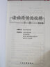 正版 諸病源候論校釋 上下冊(cè) 第二版 中醫(yī)臨床經(jīng)典名著 中醫(yī)入門(mén)自學(xué) 南京中醫(yī)學(xué)院 人民衛(wèi)生出版社 曬單實(shí)拍圖