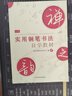 實(shí)用鋼筆書(shū)法自學(xué)教材 曬單實(shí)拍圖