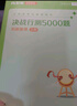 2027粉筆行測5000題2027年公考國省考公務(wù)員決戰言語(yǔ)理解判斷推理數量關(guān)系資料分析常識歷年真題試卷題庫國考教材申論山東廣東省 判斷推理 曬單實(shí)拍圖