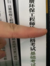 2025注冊(cè)環(huán)保工程師執(zhí)業(yè)資格考試基礎(chǔ)考試試卷 人民交通出版社旗艦店 徐洪斌 曹緯浚 主編 曬單實(shí)拍圖