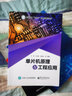 單片機(jī)原理與工程應(yīng)用 曬單實(shí)拍圖