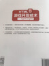 HTML5游戲開發(fā)技術(shù)——Egret Engine 曬單實拍圖