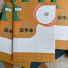 漢狀元小學(xué)生36k作業(yè)本田字格英語(yǔ)本方格本米字格練字本3-6年級語(yǔ)文生字拼音數學(xué)本 田字本20本 曬單實(shí)拍圖