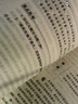 細菌世界歷險記 又名：灰塵的旅行 快樂(lè )讀書(shū)吧四年級下冊推薦 文學(xué)讀物 高士其科普童話(huà)課外閱讀 中小學(xué)生課外閱讀指導叢書(shū) 無(wú)障礙閱讀 菌兒自傳 曬單實(shí)拍圖