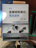 高分子合成工藝學(xué) 曬單實(shí)拍圖