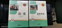 【人教版】儒林外史 簡(jiǎn)愛(ài) 正版原著(zhù)人民教育出版社完整版2冊無(wú)刪減九年級下冊閱讀名著(zhù)語(yǔ)文人教版初中生初三9下課外閱讀簡(jiǎn).愛(ài) 【完整版-九下閱讀2冊】簡(jiǎn)愛(ài)+儒林外史 曬單實(shí)拍圖