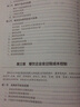 圖說(shuō)餐飲管理系列--餐飲企業(yè)成本控制與會(huì)計(jì)核算全案 曬單實(shí)拍圖