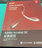 Adobe Acrobat DC經(jīng)典教程(異步圖書(shū)出品) 曬單實(shí)拍圖