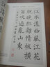 少兒軟筆書法臨創(chuàng)指南1-6級(jí) 曬單實(shí)拍圖