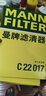 曼牌(MANNFILTER)空氣濾清器濾芯空氣格 適用寶馬車(chē)系 C22017 新X1 2系旅行(F21/45) 曬單實(shí)拍圖
