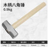 八角錘工地榔頭錘子工具實(shí)心連體砸墻大錘重型手錘一體拆墻大鐵錘 八角錘4P 曬單實(shí)拍圖