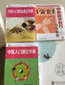 中醫(yī)入門歌訣速記手冊 曬單實拍圖