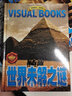 正版圖書 精致圖文 世界未解之謎 全套4冊6-12-15歲幼兒童中小學(xué)生課外閱讀宇宙地理自然歷史人物百科全書 湖北新華書店旗艦店 曬單實(shí)拍圖