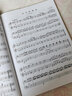 鋼琴四手聯(lián)彈名曲集(一) 曬單實(shí)拍圖