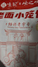 悅味紀 嵊州老面鮮肉小籠包800g 約30只 手工包子 早餐半成品 速食 曬單實(shí)拍圖