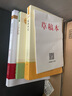 【旗艦店正版可選】儒林外史+簡(jiǎn)愛(ài)人教版九年級(jí)上下冊(cè)經(jīng)典書目名著全套6冊(cè)上冊(cè)人教版艾青詩(shī)選和水滸傳書籍正版原著完整白話文人民教育出版社文學(xué)初中生課外書籍世說(shuō)新語(yǔ)唐詩(shī)三百首泰戈?duì)栐?shī)選  名著 課外書 九年 曬單實(shí)拍圖