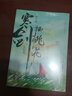 寒劍棲桃花大結局 繼《死亡萬(wàn)花筒》之后，人氣暢銷(xiāo)書(shū)作家西子緒古風(fēng)玄幻代表作;新增主角互動(dòng)向番外，隨書(shū)附贈「有情癡」書(shū)簽和秋日吃瓜少年藏書(shū)票 曬單實(shí)拍圖