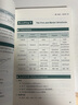 【高頓教育】CFA一級2025版精要圖解（圖文）特許注冊金融分析師 2冊 可搭配CFA一級中文教材 曬單實(shí)拍圖