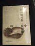 國(guó)術(shù)叢書（第18輯）·山西鞭桿拳：駱駝鞭 曬單實(shí)拍圖