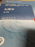 生理學(xué)（第4版）郭健,杜聯(lián)主編 9787117315869  2021年8月規劃教材 曬單實(shí)拍圖