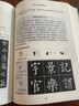中國書法一本通（精裝）布面精裝任思源 學(xué)習(xí)書法的書法藝術(shù)常用筆法 中國書法大全入門 初學(xué)者學(xué)習(xí)練習(xí)毛筆教學(xué)書籍 曬單實拍圖