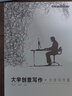 大學(xué)創(chuàng)意寫(xiě)作·文學(xué)寫(xiě)作篇 曬單實(shí)拍圖