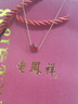 老鳳祥相思紅豆純銀手鏈女生士紅瑪瑙手鐲手飾七夕情人節(jié)禮物送女友老婆 相思紅豆手鏈【品牌禮盒】 曬單實(shí)拍圖