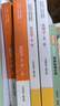 民法學(xué)第二版上冊+民法學(xué)第二版下冊 王利明 馬工程重點(diǎn)教材 高等教育出版社 曬單實(shí)拍圖