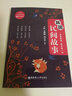 晨讀夜誦.每天讀一點韓國民間故事（中韓對照.贈原聲朗讀） 曬單實拍圖