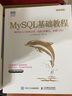 MySQL基礎教程 數據庫必知必會(huì )MySQL入門(mén)經(jīng)典之作 PHP web開(kāi)發(fā)教程書(shū)籍 曬單實(shí)拍圖