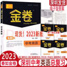 2026版深圳金卷中考英語(yǔ)數學(xué)道德與法治總160篇英語(yǔ)滿(mǎn)分詞匯與語(yǔ)法填空英語(yǔ)聽(tīng)說(shuō)模擬45套復習資料 2026版金卷中考總復習【英語(yǔ)】 曬單實(shí)拍圖