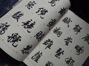 田英章毛筆行書(shū)入門(mén)教程【在下方已選中可選擇此系列】成人初學(xué)臨摹書(shū)法教材 筆畫(huà)偏旁技法學(xué)習書(shū)法創(chuàng  )作指導 間架結構 曬單實(shí)拍圖