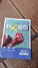 【旗艦店】初中必刷題九年級(jí)上冊(cè)下冊(cè)2026新版同步練習(xí)冊(cè)人教版初三9年級(jí)教材同步輔導(dǎo)資料書(shū)必刷題理想樹(shù) 九上數(shù)學(xué)【人教版】25秋 曬單實(shí)拍圖