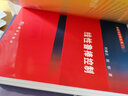[按需印刷]線性魯棒控制 科學(xué)出版社 曬單實(shí)拍圖