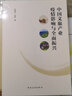 中國文旅產(chǎn)業(yè)：疫情影響與全面振興 曬單實(shí)拍圖