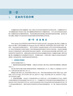 醫(yī)學(xué)檢驗項目選擇與臨床應(yīng)用（第3版） 曬單實拍圖