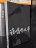 準噶爾之書（魯獎作家紅柯長篇遺作） 曬單實拍圖