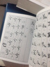 【包郵】中國書(shū)法字典 五體書(shū)法字典 篆書(shū) 隸書(shū)  行書(shū) 楷書(shū) 草書(shū)  章草 行草 書(shū)法字典書(shū)法技法教程字典 行楷書(shū)法字典 曬單實(shí)拍圖