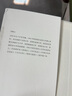 九堂中國文化課 許倬云 中國文化 說中國 中國文化的精神 萬古江河 士與中國文化 知識分子 現(xiàn)代化 書 理想國 理想國圖書官方旗艦店 曬單實拍圖