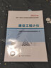 【新書現(xiàn)貨】一級造價(jià)工程師2025教材歷年真題一級造價(jià)師2025年版官方正版教材一造2025教材真題試卷章節(jié)必刷題習(xí)題土建安裝案例分析建管理計(jì)價(jià)交通水利中國計(jì)劃出版社自選 【新版2025】建設(shè)工程計(jì)價(jià) 曬單實(shí)拍圖